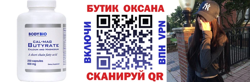 Купить где  Олонец  БУТИРАТ буратино 