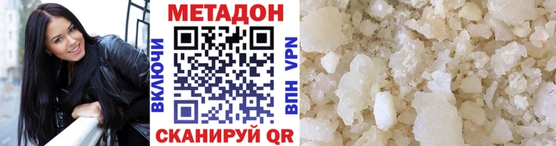 Купить где  Олонец  МЕТАДОН methadone 